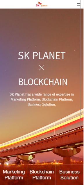 SK플래닛 영문 모바일 웹 인증 화면